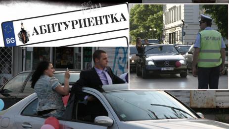 ЗАПОЧВАТ МАСОВИ ПРОВЕРКИ НА КАТ: Абитуриенти крият номерата на колата!