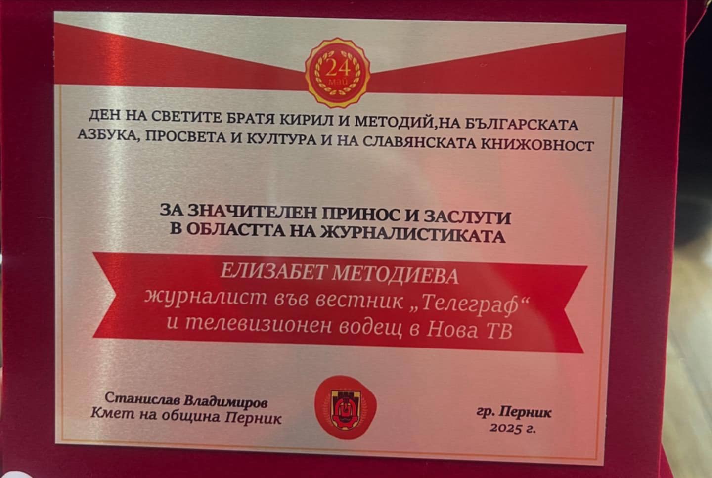 Елизабет Методиева