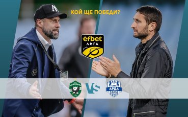 Последен шанс за Арда срещу Лудогорец в битката за третото място