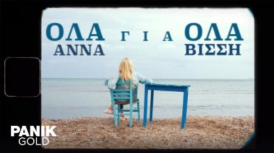 Ola Gia Ola
