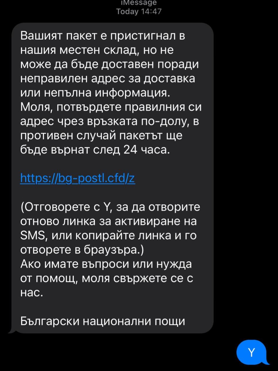 Български пощи