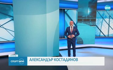 Спортни новини на NOVA (26.05.2025)