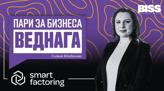 Силвия Младенова:  Всяка трета компания у нас ползва отложено плащане – факторингът дава възможност на бизнеса да вземе парите си веднага