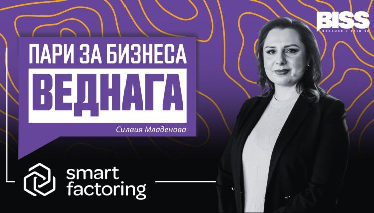 Силвия Младенова:  Всяка трета компания у нас ползва отложено плащане – факторингът дава възможност на бизнеса да вземе парите си веднага