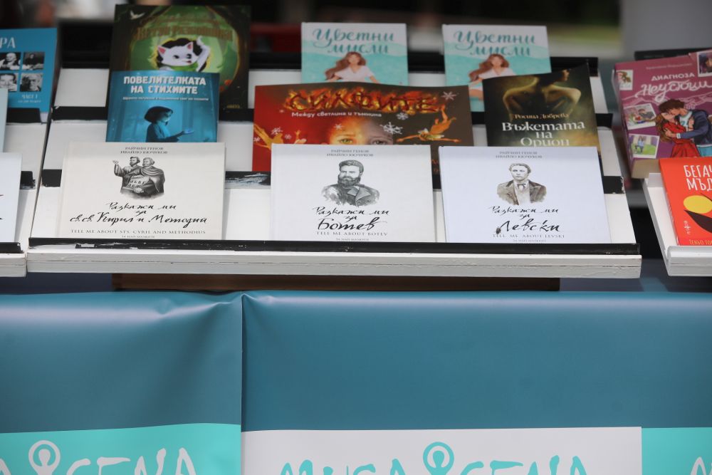Панаир на книгата НДК