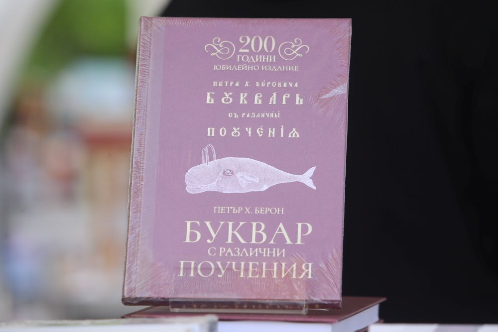 Панаир на книгата НДК