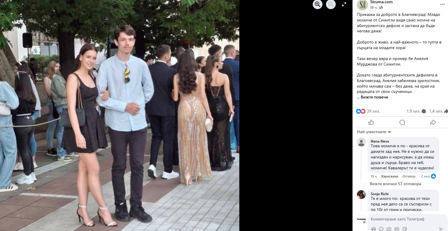 абитуриентка