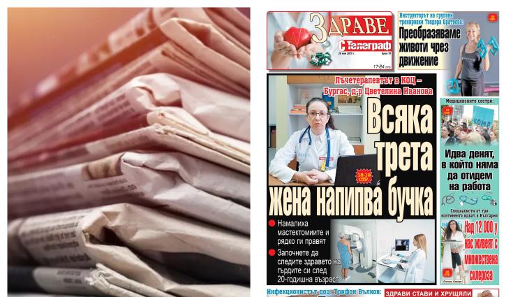 здраве с телеграф - Тропически болести у нас