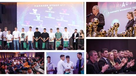 Награждаване на младите футболни таланти