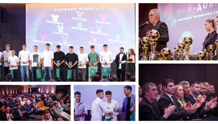 Награждаване на младите футболни таланти - Ицо, Балъка, Компира и Божинката наградиха родния футболен ню уейв