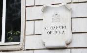 <p>СОС гласува бюджета на София</p>