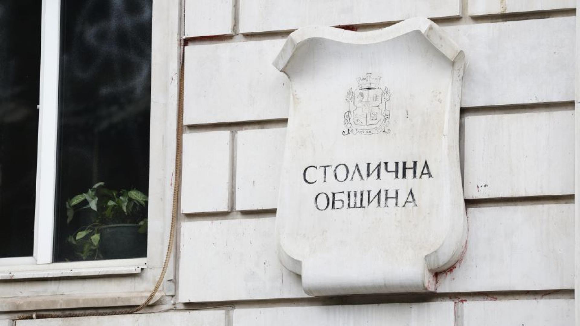 Столичният общински съвет гласува бюджета на София за тази година