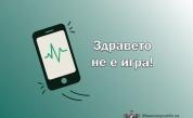 <p>Здравето не е игра: МЗ предупреждава за фалшиви реклами в интернет</p>