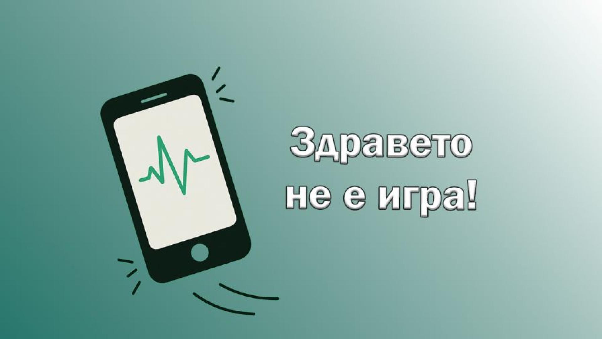 От Министерството на здравеопазването отправиха официално предупреждение към гражданите във