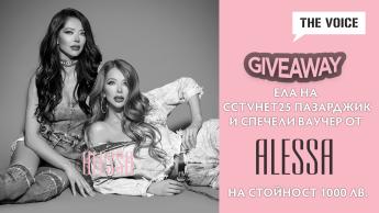 Облечи лятото в стил и цветове с ALESSA