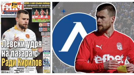 Ради Кирилов Левски