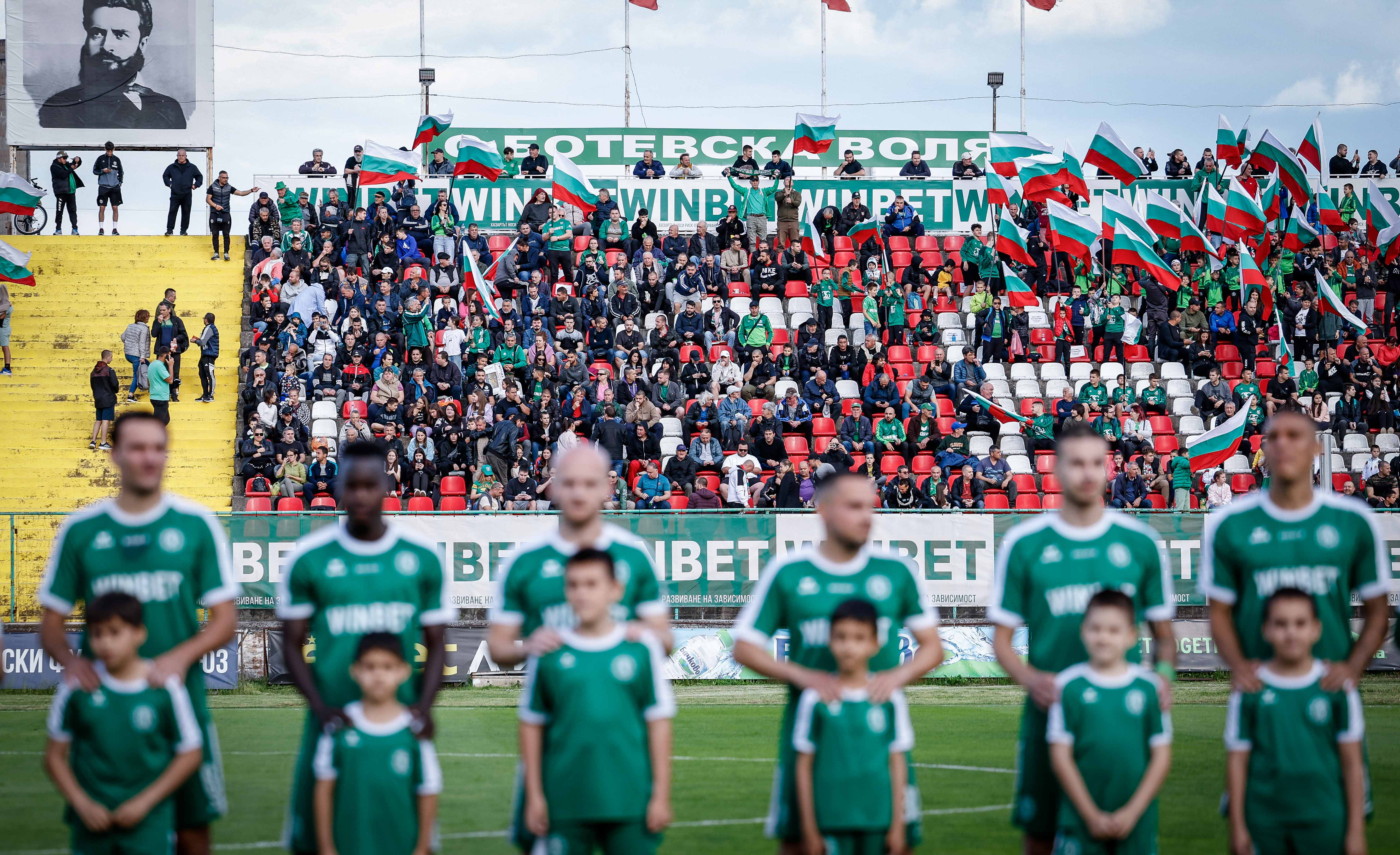 Ботев Враца Пирин
