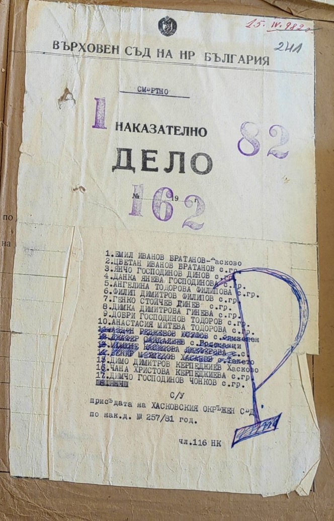 Кориците на делото