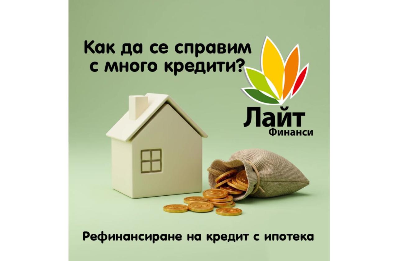 Лайт Финанси