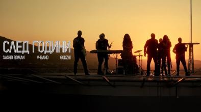 V Band