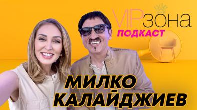 Милко