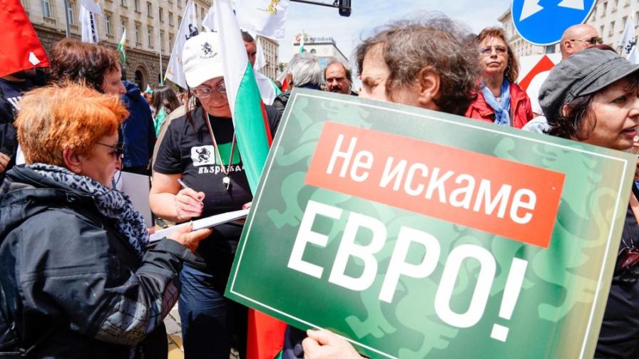 Протест в София в защита на българския лев