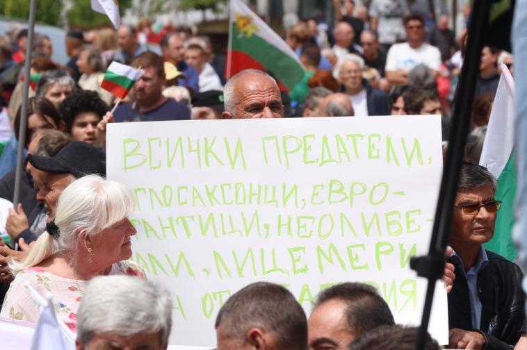 протест