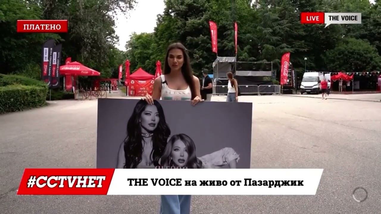 Включи се в играта на Alessa и спечели | THE VOICE на живо от #CCTVHET25 Пазарджик [02]
