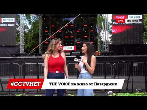 Кои ще видите тази вечер на концерта? | THE VOICE на живо от #CCTVHET25 Пазарджик [03]