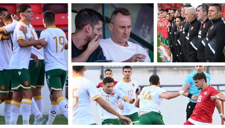 младежки национали - Младите 