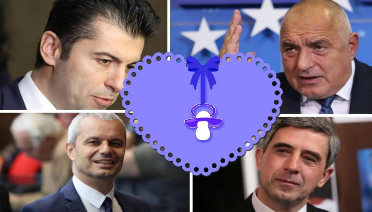 политици биберон - ПЪРВОЮНСКО: Политици играят вън... като деца! (СНИМКИ)