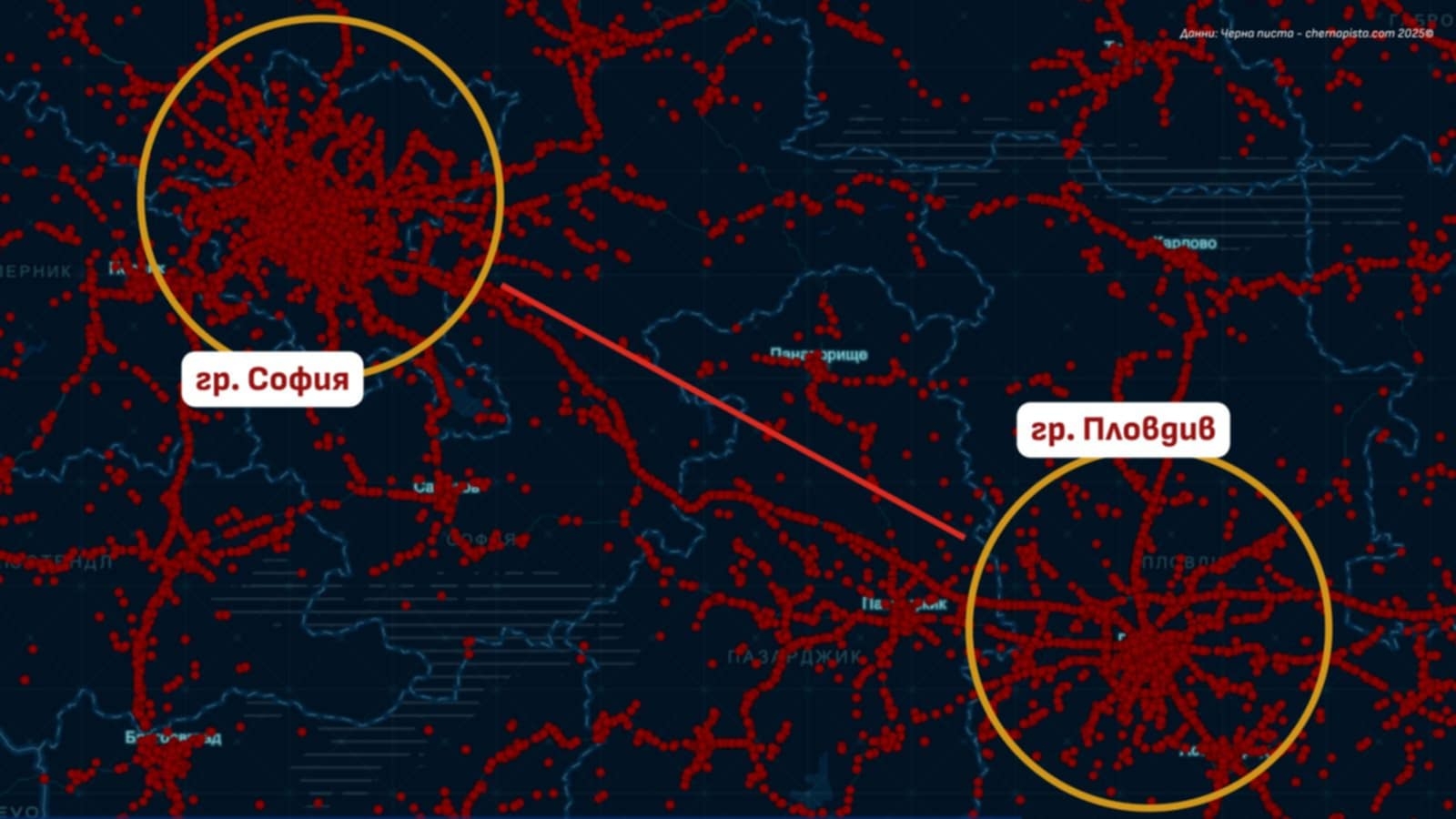 Черна писта