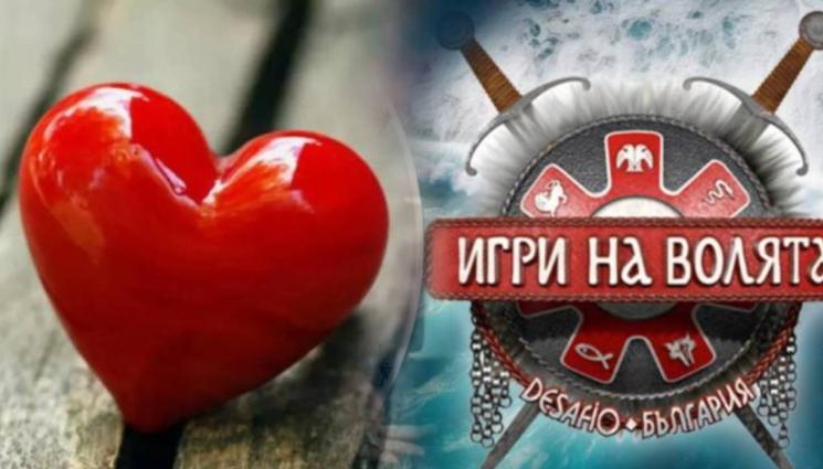 Игри на волята