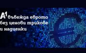A1 въвежда еврото без ценови трикове и надценки