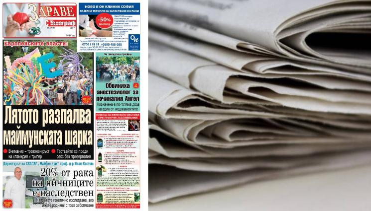 Телеграф - Защо медицинска сестра иска да стане кранистка?!