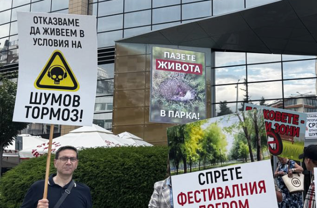 Граждани на столичните райони Лозенец и Триадица протестираха с искане