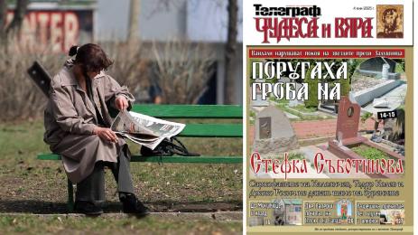 чудеса и вяра