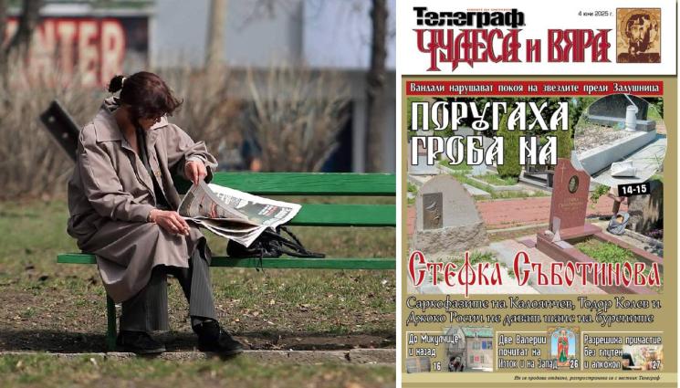 чудеса и вяра - Ето какво ще откриете в новия брой на приложението