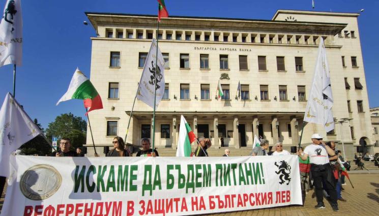 протест евро - Протест срещу еврото блокира центъра на София! (СНИМКИ)