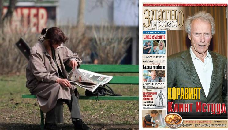 златно - Ето какво ще откриете в новия брой на приложението