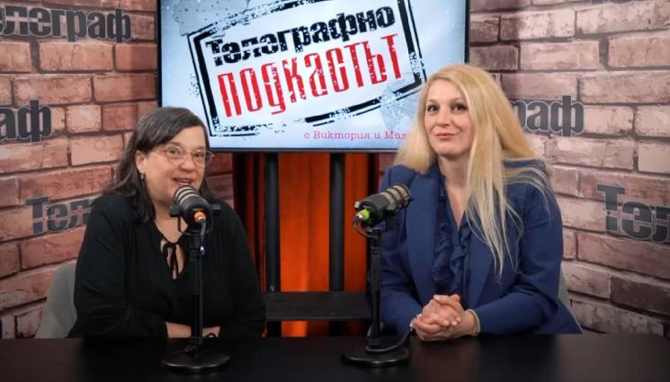 Телеграфно Podcast - Време ли е БГ дипломацията да се събуди? (ВИДЕО)