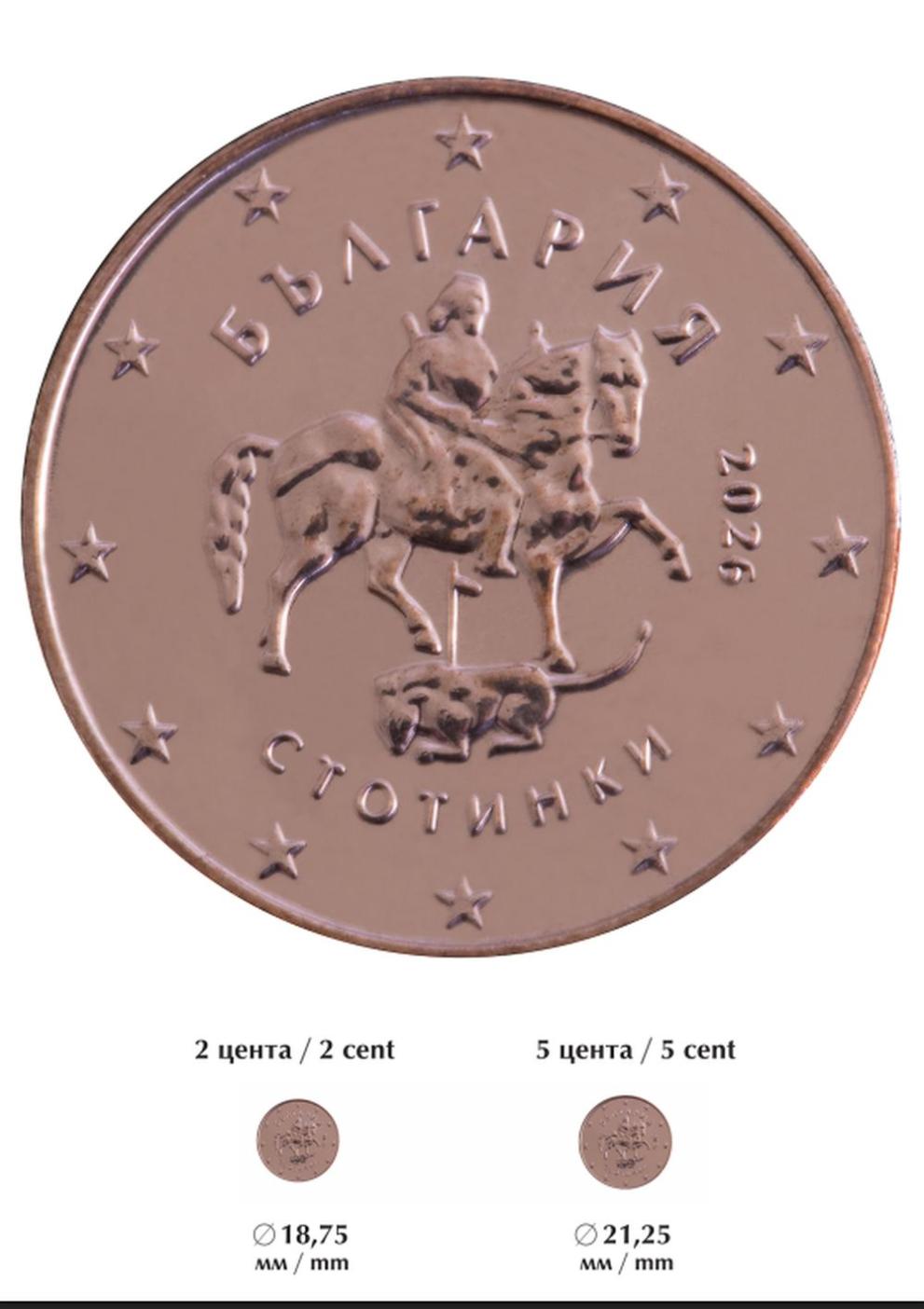  евромонети България 