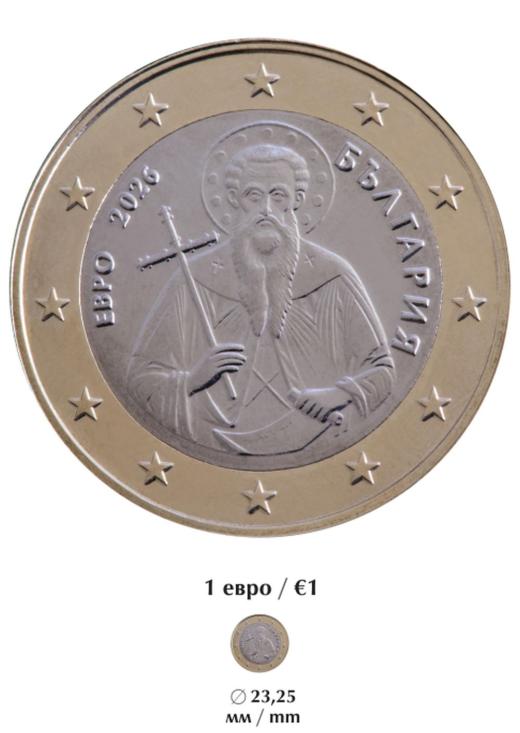 1 евро