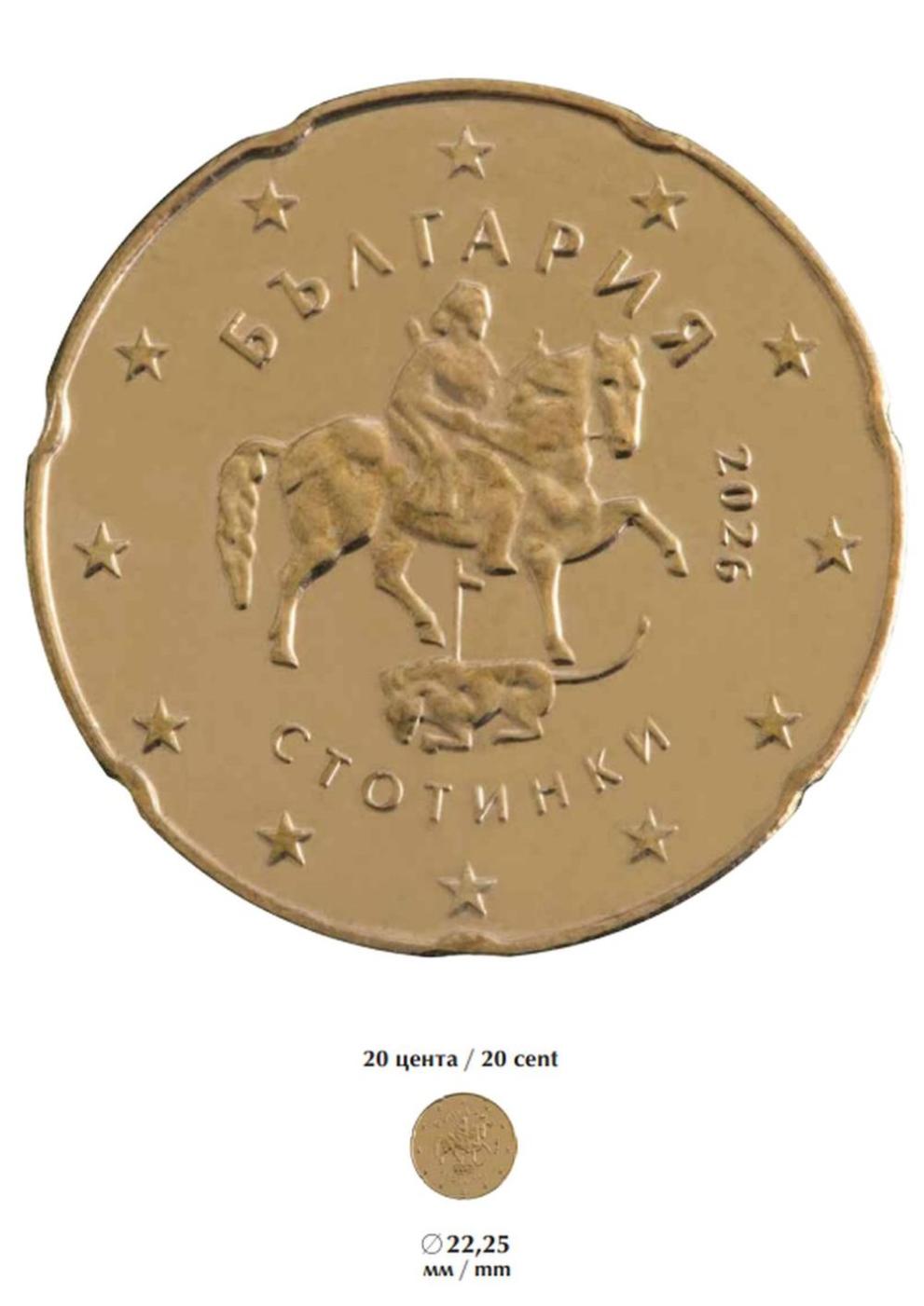  20 евроцента 