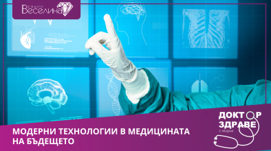 Доктор здраве