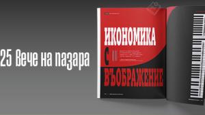 Мениджър