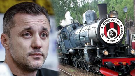 Генчев Локомотив