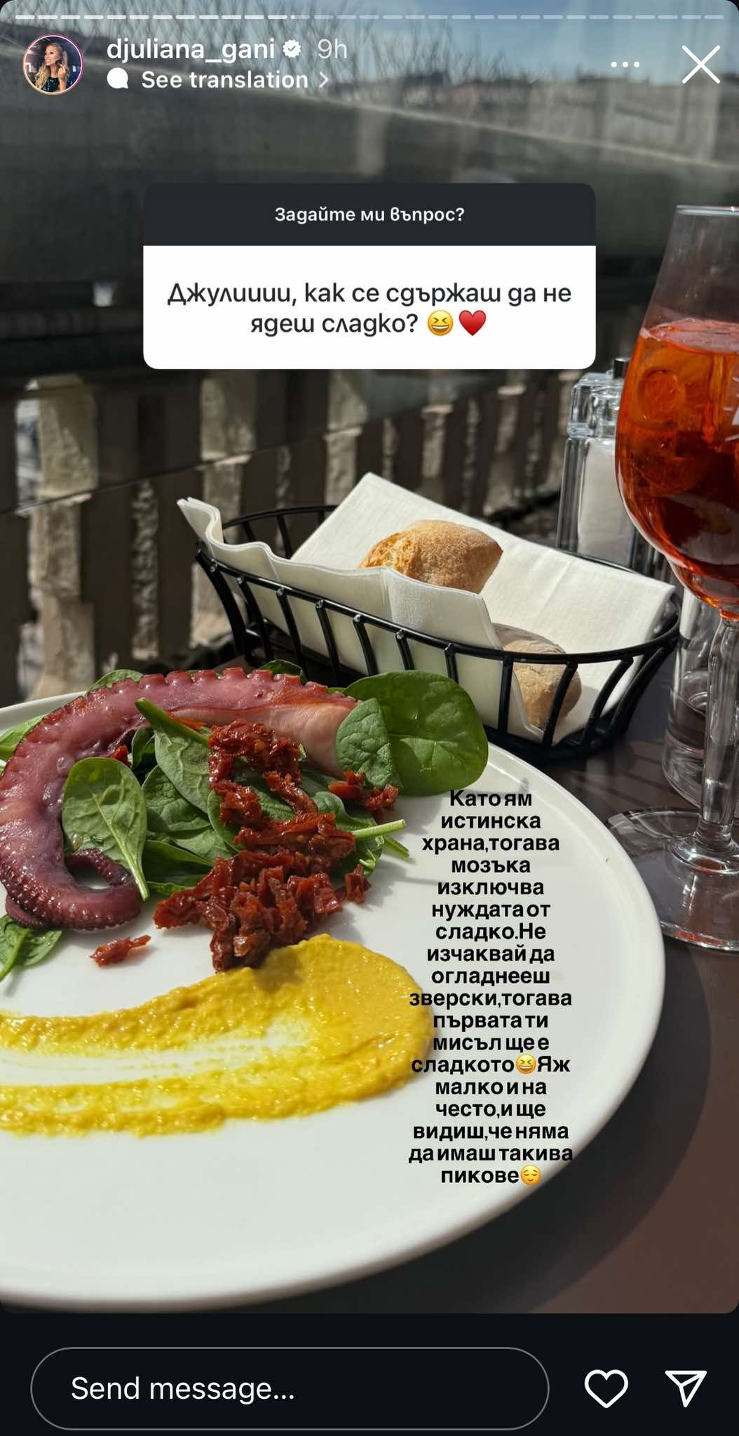 Джулиана Гани