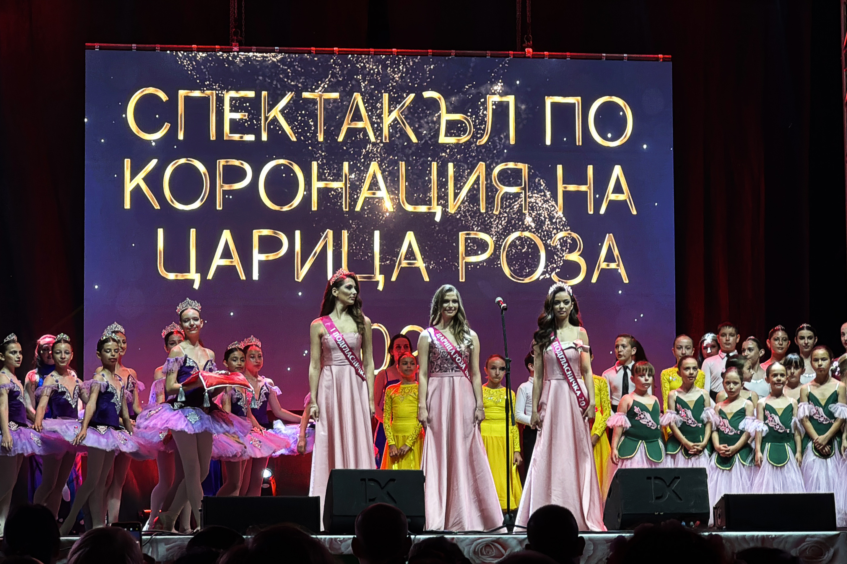 В Казанлък коронясаха „Царица Роза“ 2025