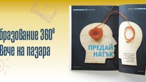 Образование